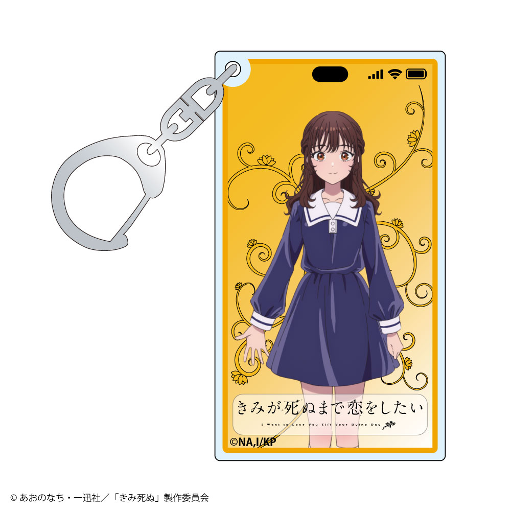 『きみが死ぬまで恋をしたい』トレーディング スマホ画面風アクリルキーホルダー Image 6 | AniSmile