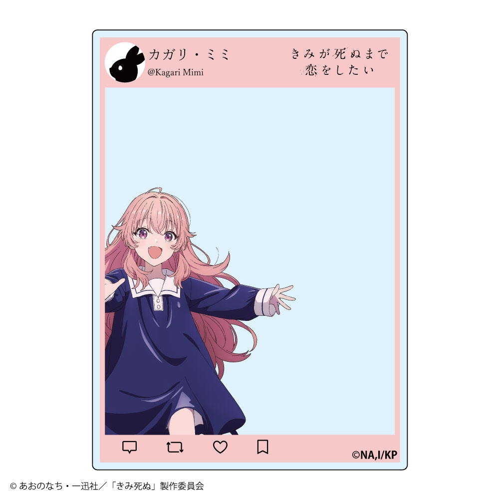 『きみが死ぬまで恋をしたい』トレーディング SNS風アクリルカード Image 2 | AniSmile