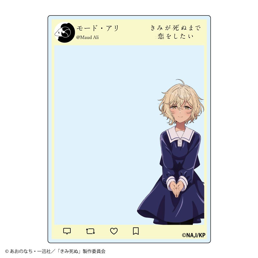 『きみが死ぬまで恋をしたい』トレーディング SNS風アクリルカード Image 4 | AniSmile