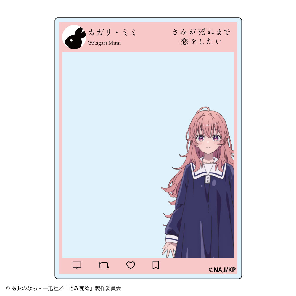 『きみが死ぬまで恋をしたい』トレーディング SNS風アクリルカード Image 6 | AniSmile