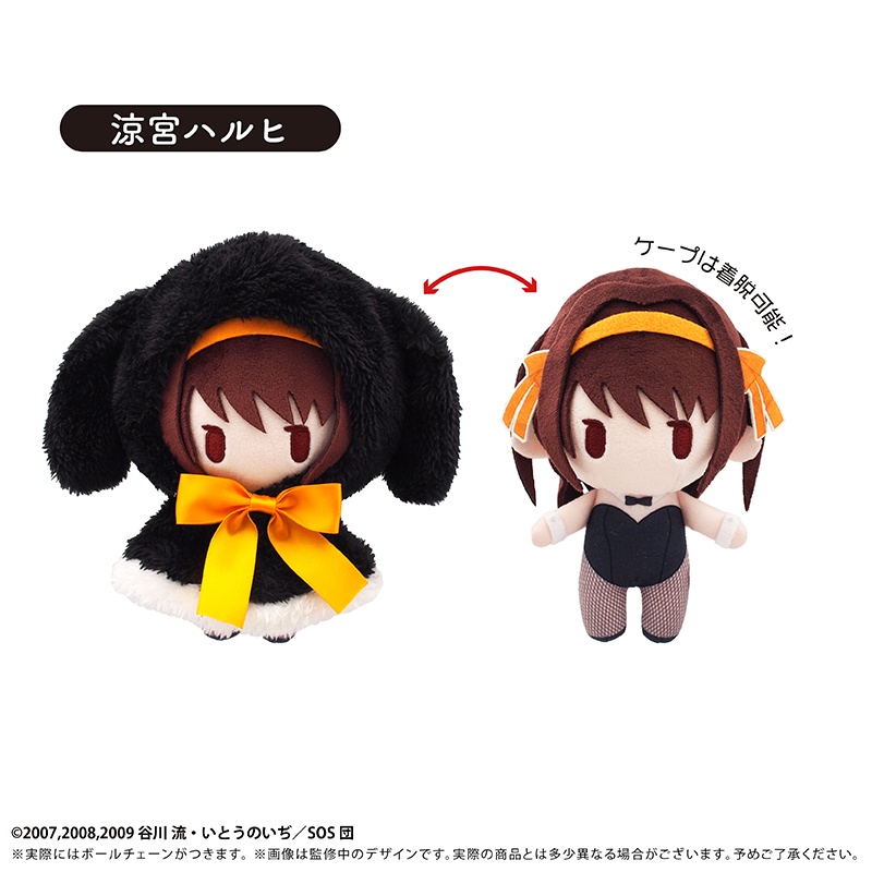 涼宮ハルヒの憂鬱 ケープたぴぬい 涼宮ハルヒ Image 2 | AniSmile