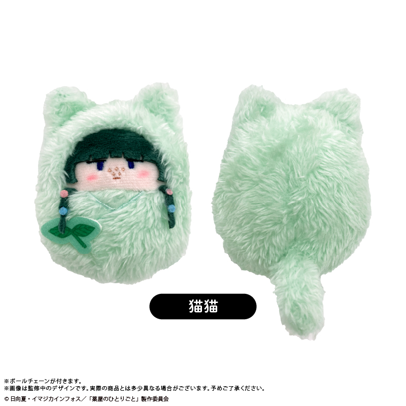 薬屋のひとりごと くるみたぴぬい Vol.2 猫猫 Image 3 | AniSmile