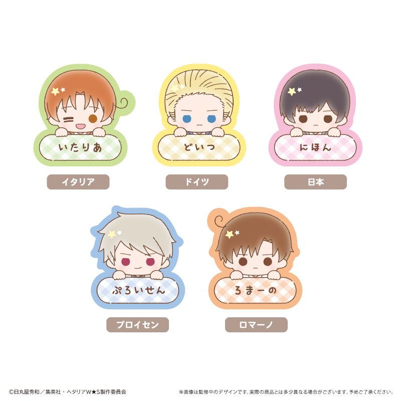 ヘタリア World★Stars おなまえクリップ Vol.1 プロイセン Image 4 | AniSmile