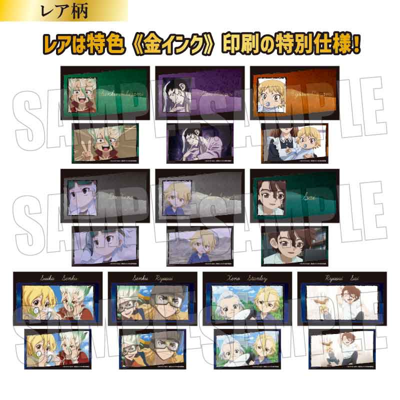 トレーディング名刺 Dr.STONE Image 4 | AniSmile