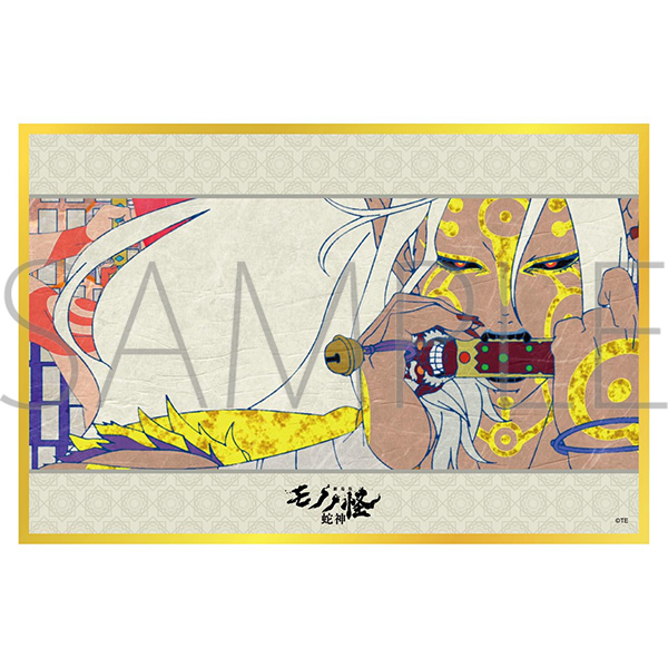 劇場版モノノ怪 第三章 蛇神 アクリル色紙/神儀 離の剣 - AniSmile