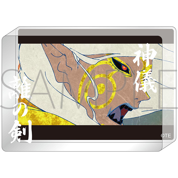 劇場版モノノ怪 第三章 蛇神 アクリルブロック/神儀 離の剣 - AniSmile