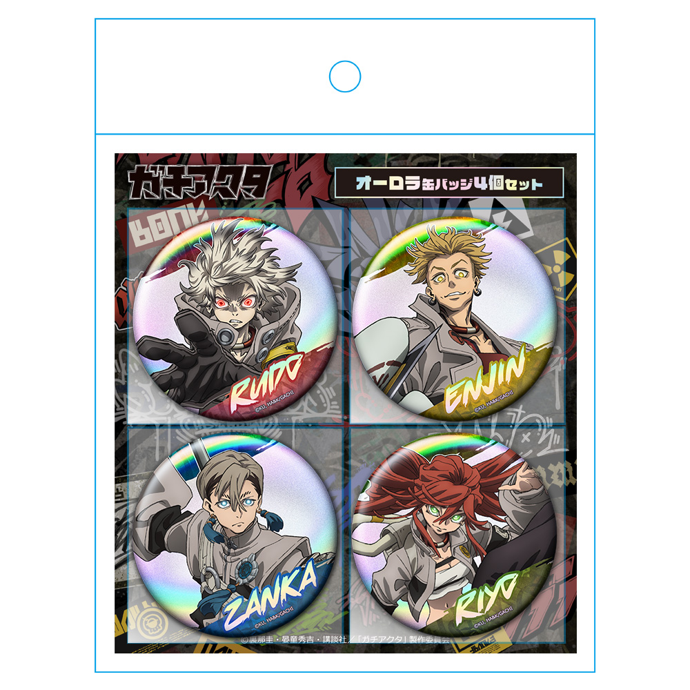 ガチアクタ オーロラ缶バッジ4個セット ルド&エンジン&ザンカ&リヨウ Image 3 | AniSmile
