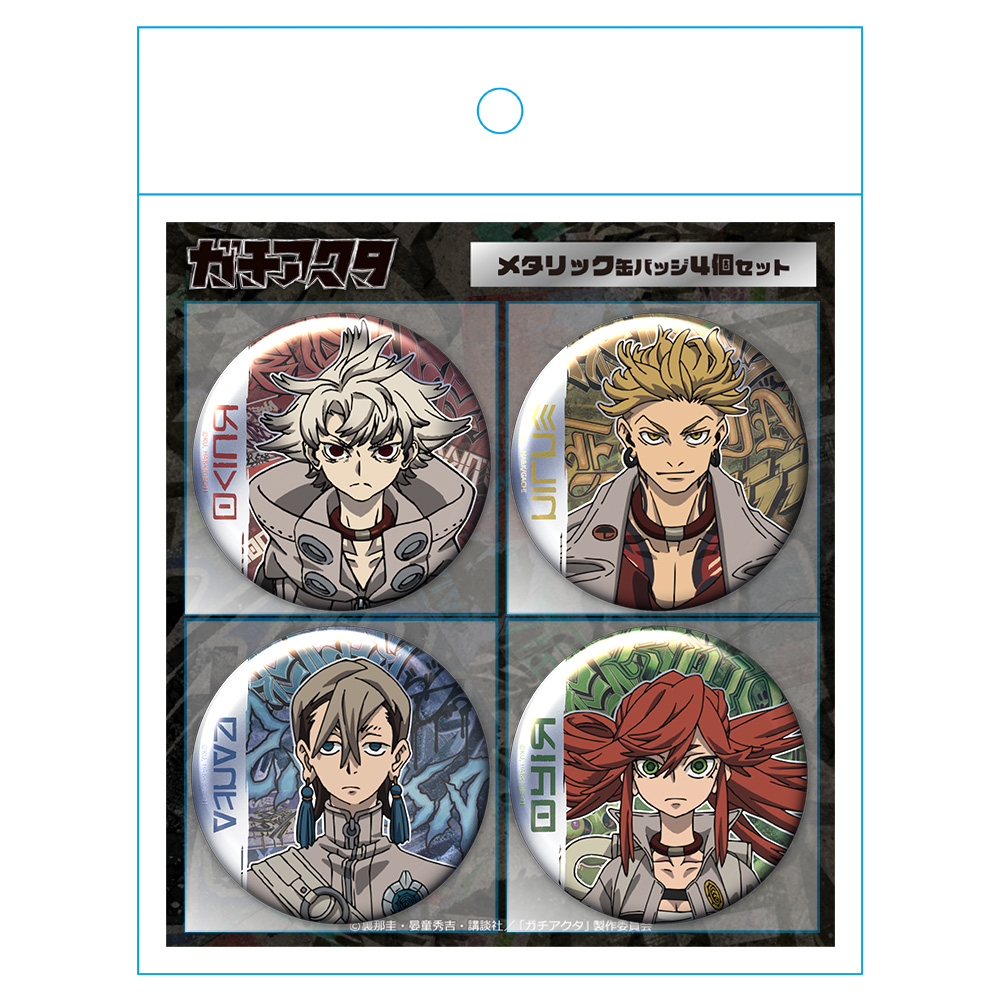 ガチアクタ メタリック缶バッジ4個セット ルド&エンジン&ザンカ&リヨウ Image 3 | AniSmile