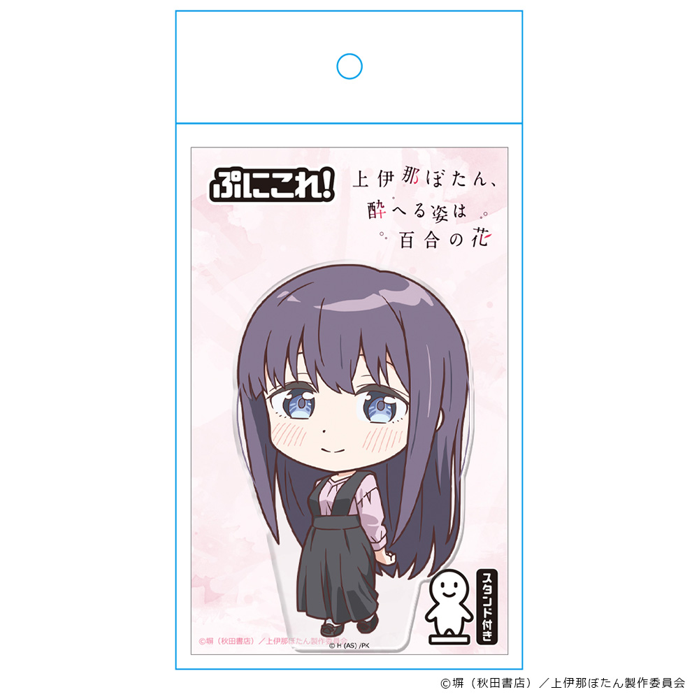 上伊那ぼたん、酔へる姿は百合の花 ぷにこれ!アクリルフィギュア(スタンド付) 郡上かなで Image 4 | AniSmile