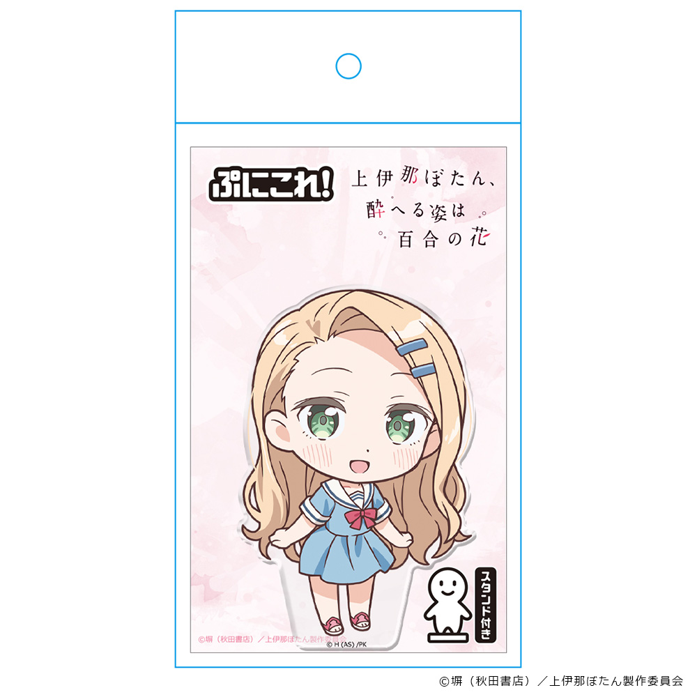上伊那ぼたん、酔へる姿は百合の花 ぷにこれ!アクリルフィギュア(スタンド付) 北杜やえか Image 5 | AniSmile