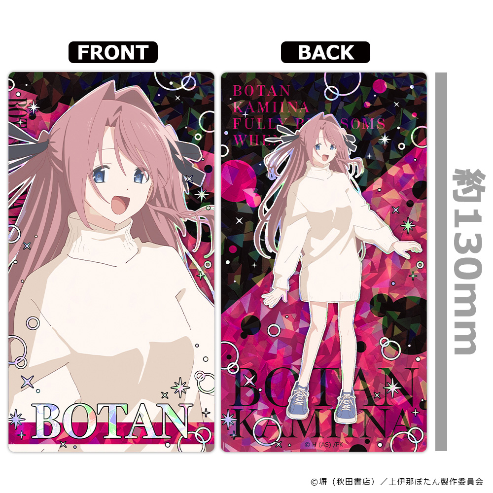 上伊那ぼたん、酔へる姿は百合の花 プリズムビジュアルコレクション 全6種 图片 4 | AniSmile