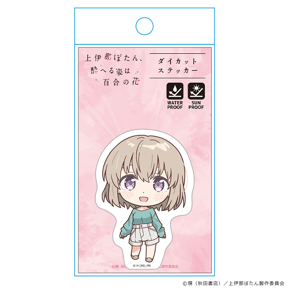上伊那ぼたん、酔へる姿は百合の花 ダイカットステッカー 砺波いぶき デフォルメver. Image 4 | AniSmile