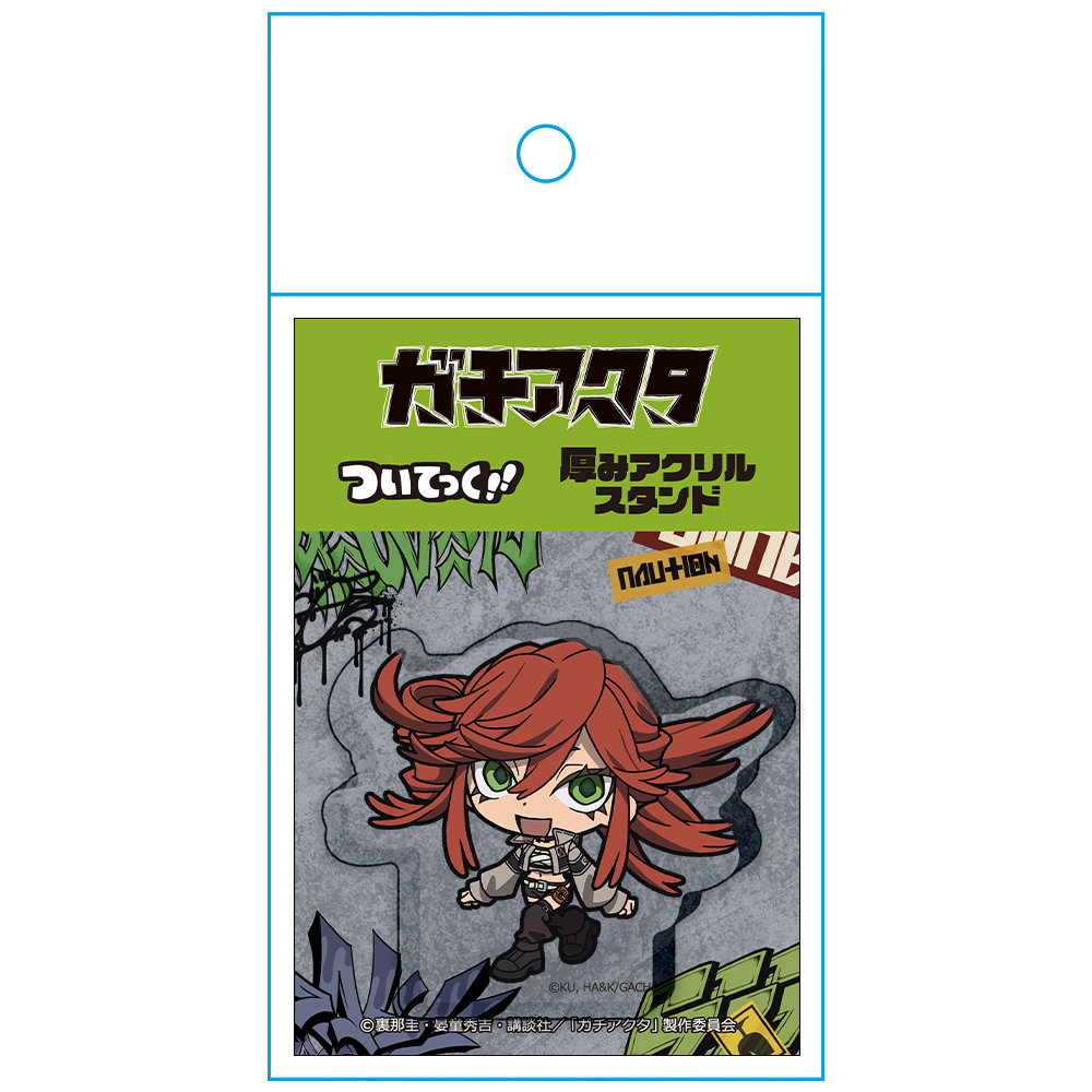 ガチアクタ ついてっく厚みアクリルスタンド リヨウ Image 4 | AniSmile