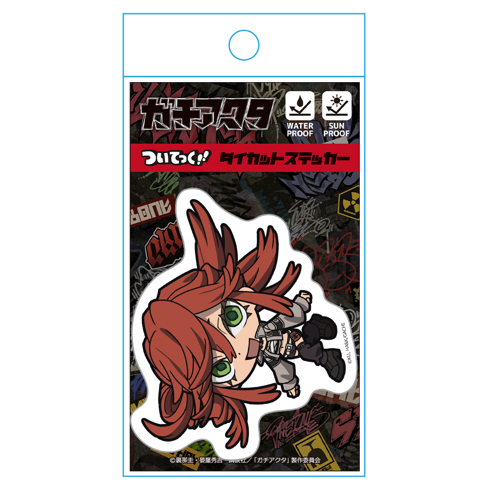 ガチアクタ ダイカットステッカー リヨウ デフォルメver. 图片 4 | AniSmile