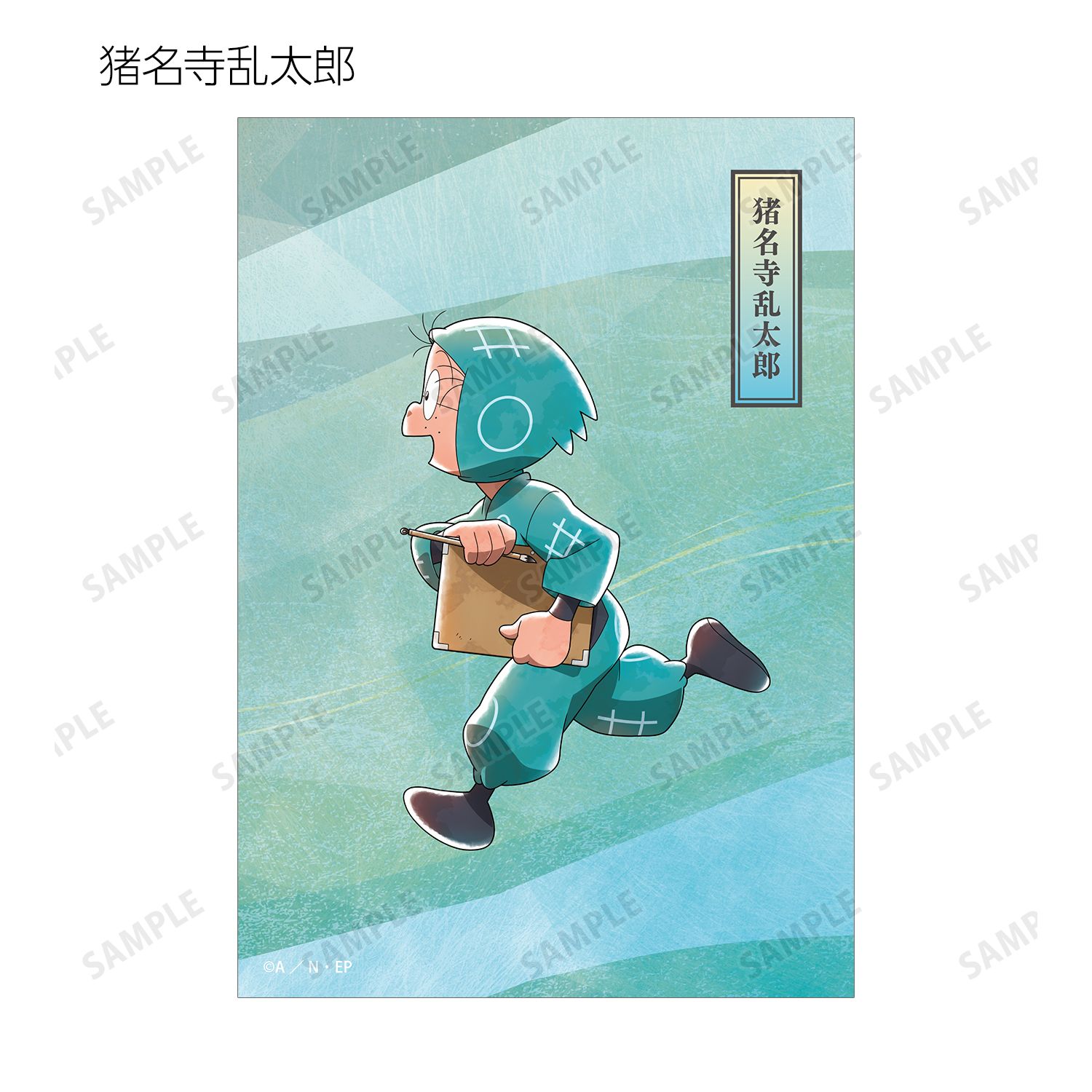 忍たま乱太郎 描き下ろし みんなで歩むの段ver. 第2弾 トレーディングブロマイド(単位/単品) 画像 2 | AniSmile