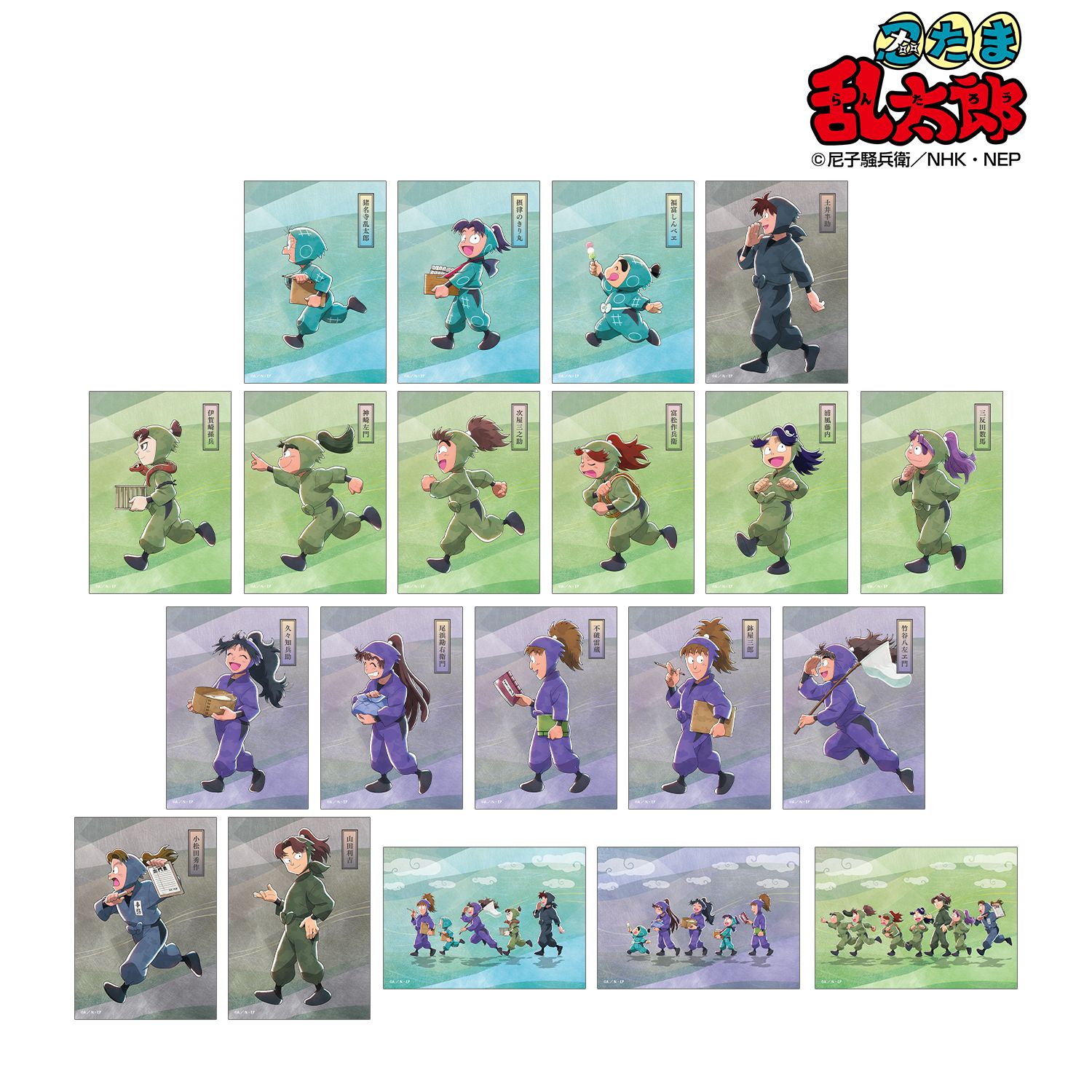 忍たま乱太郎 描き下ろし みんなで歩むの段ver. 第2弾 トレーディングブロマイド(単位/単品) 画像 3 | AniSmile