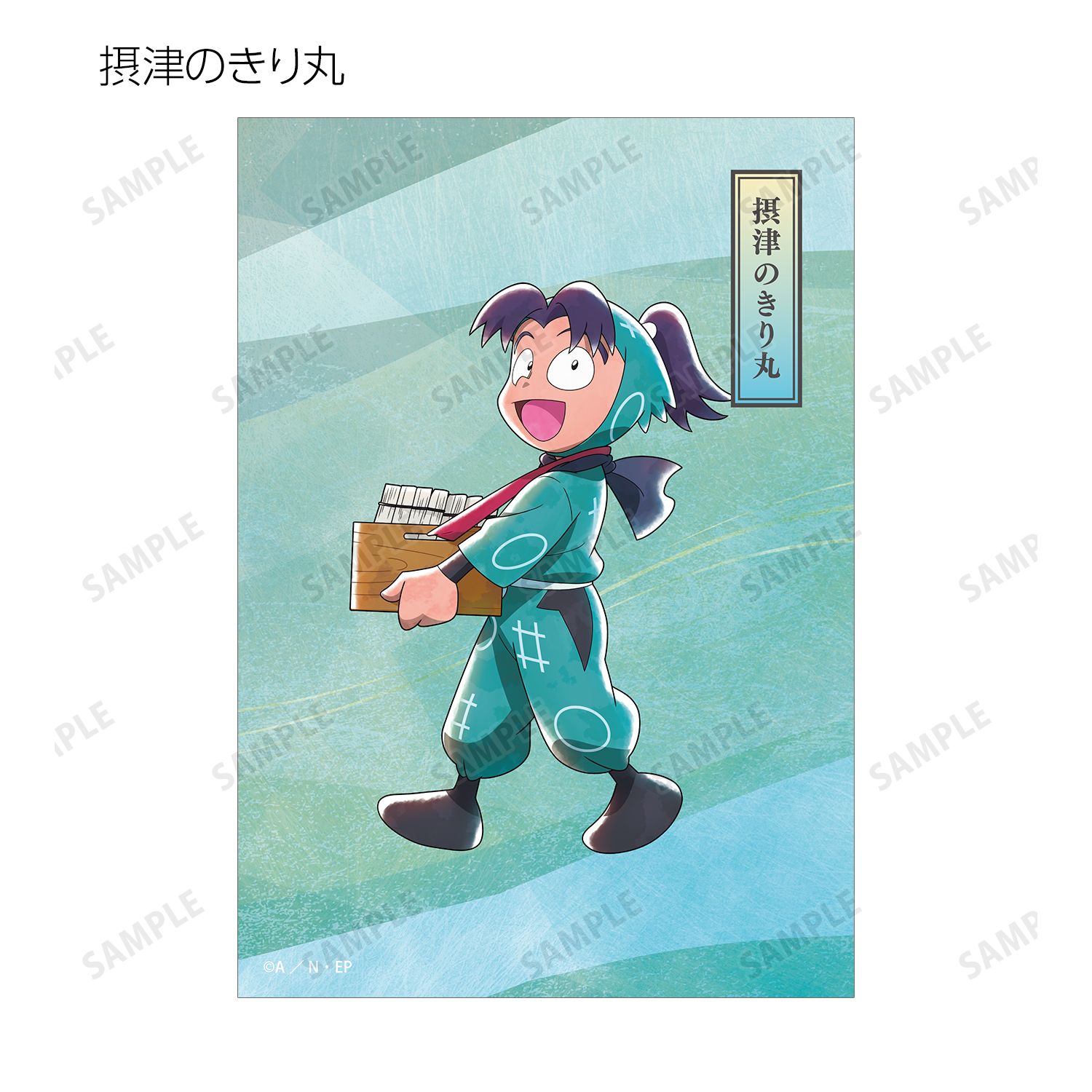 忍たま乱太郎 描き下ろし みんなで歩むの段ver. 第2弾 トレーディングブロマイド(単位/単品) 画像 4 | AniSmile
