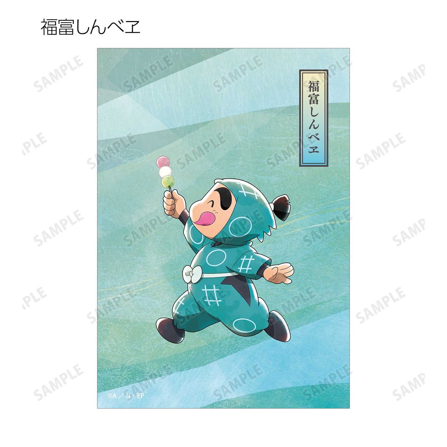 忍たま乱太郎 描き下ろし みんなで歩むの段ver. 第2弾 トレーディングブロマイド(単位/単品) 画像 5 | AniSmile