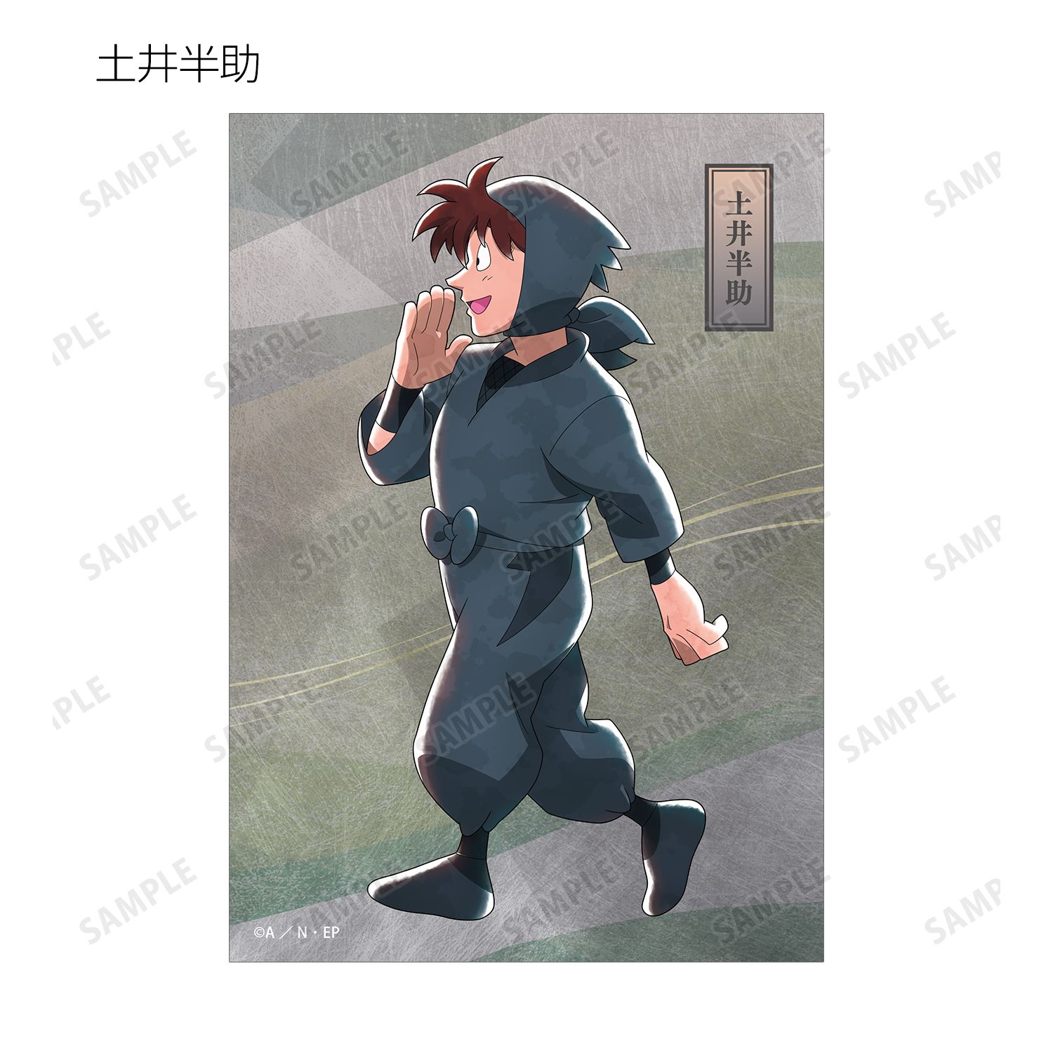 忍たま乱太郎 描き下ろし みんなで歩むの段ver. 第2弾 トレーディングブロマイド(単位/単品) 画像 6 | AniSmile