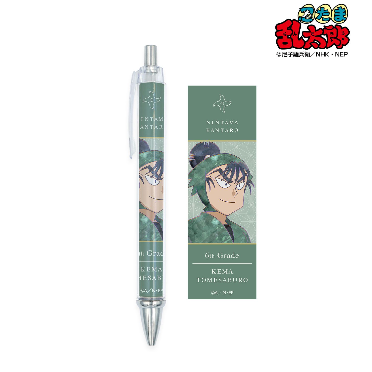 忍たま乱太郎 食満留三郎 Ani-Art 第2弾 ボールペン 画像 3 | AniSmile