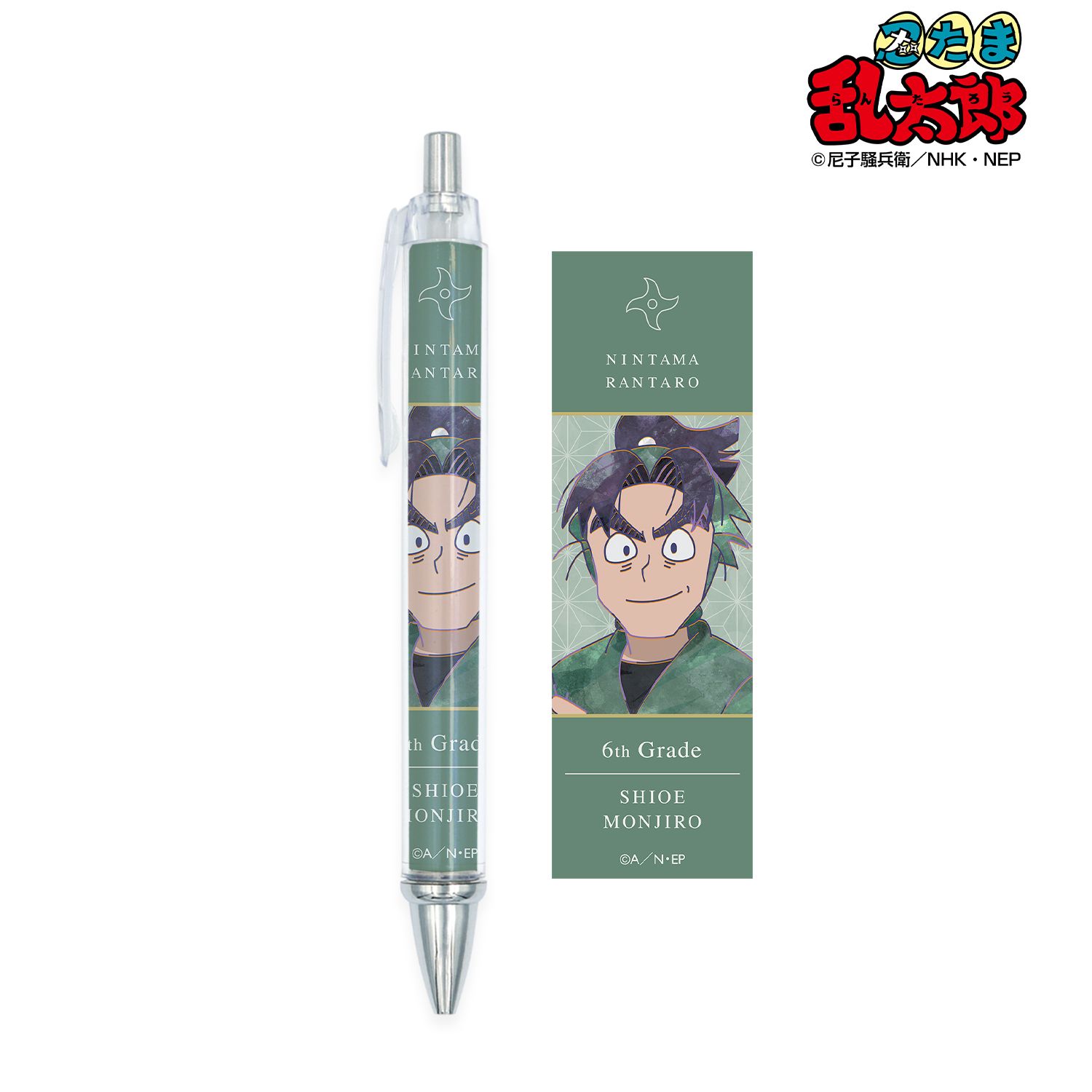 忍たま乱太郎 潮江文次郎 Ani-Art 第2弾 ボールペン 画像 2 | AniSmile