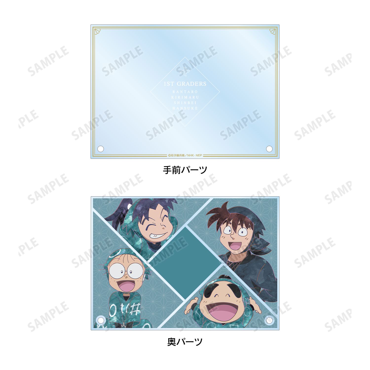 忍たま乱太郎 一年生 集合 Ani-Art 第2弾 ダブルアクリルパネル 画像 4 | AniSmile