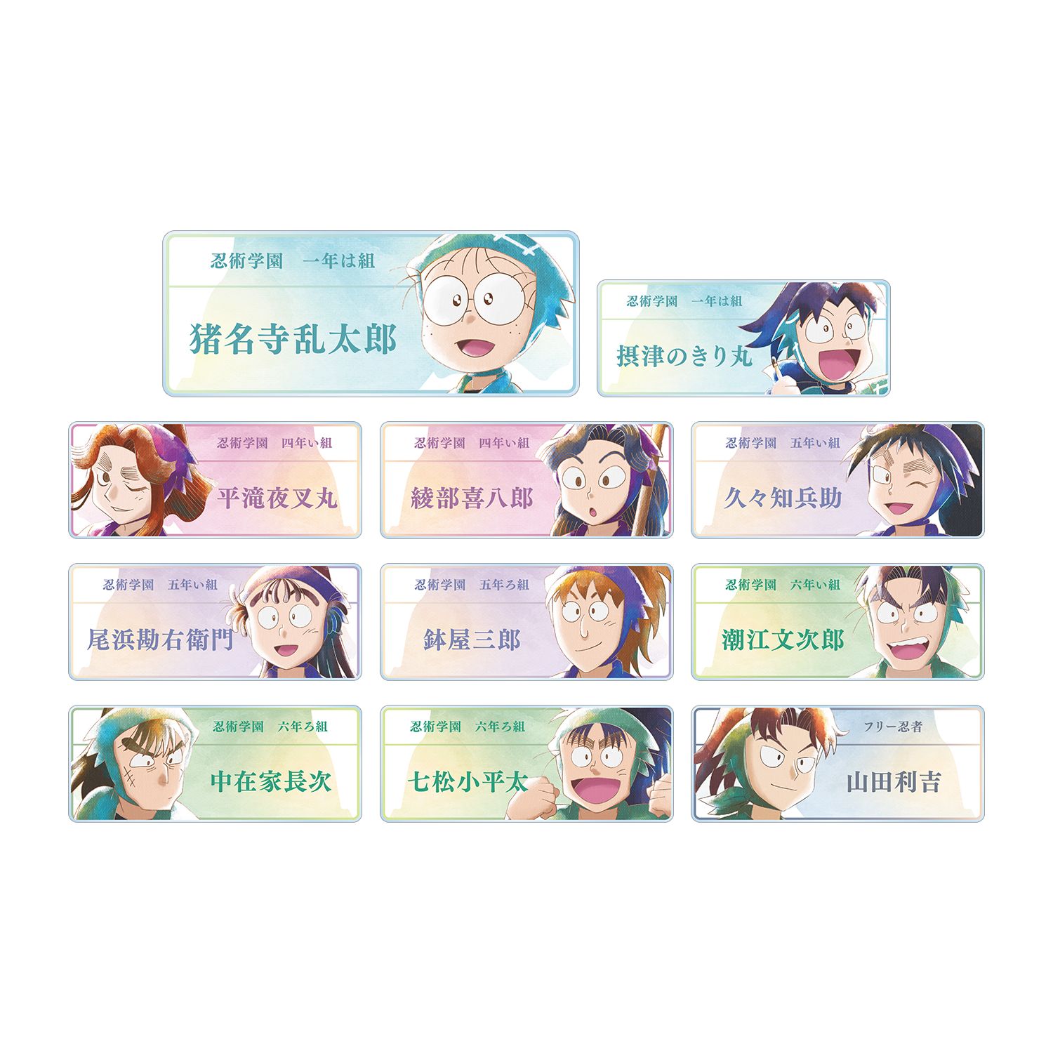 忍たま乱太郎 トレーディング Ani-Art aqua label 第1弾 アクリルネームプレート ver.A(単位/単品) - 公式商品画像 | AniSmile