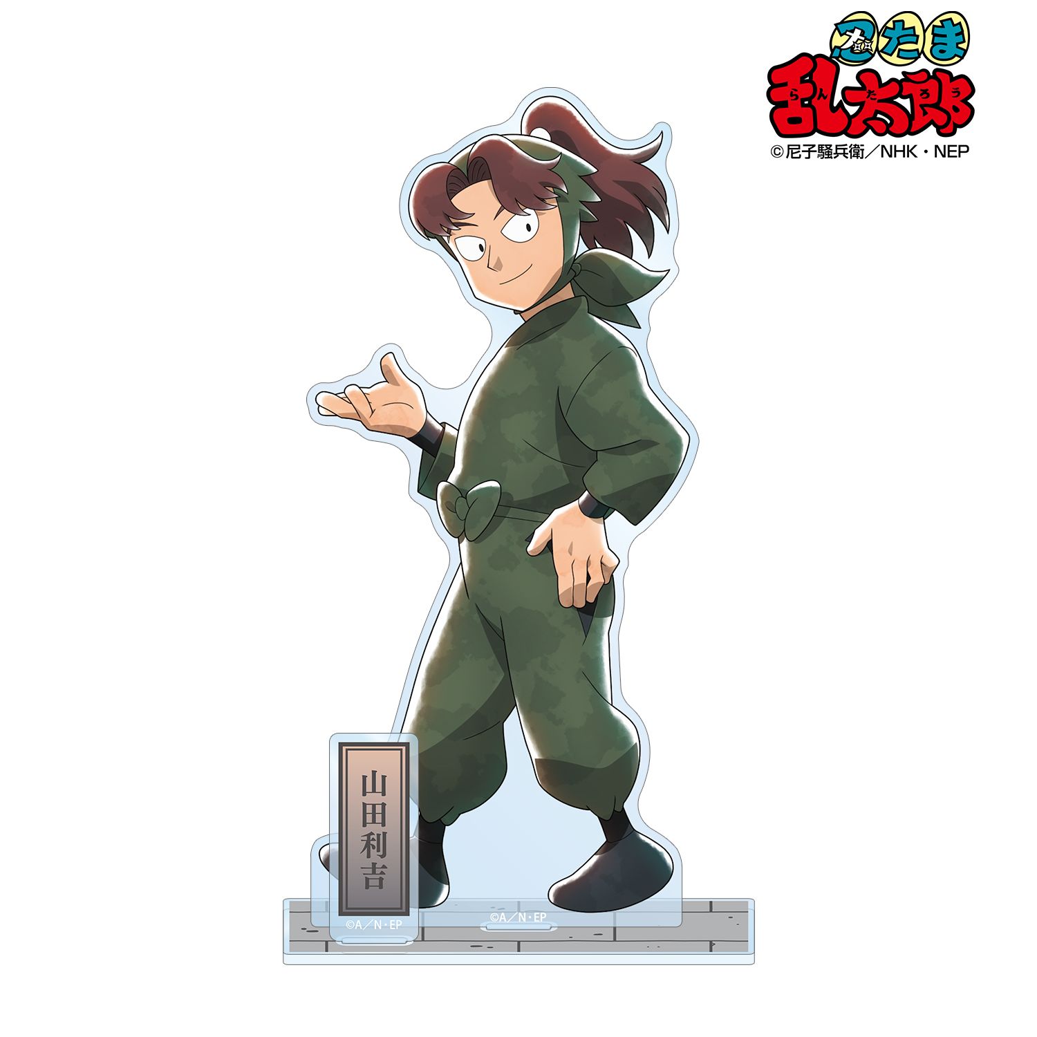 忍たま乱太郎 描き下ろし 山田利吉 みんなで歩むの段ver. 第2弾 パーツ付きBIGアクリルスタンド 画像 2 | AniSmile