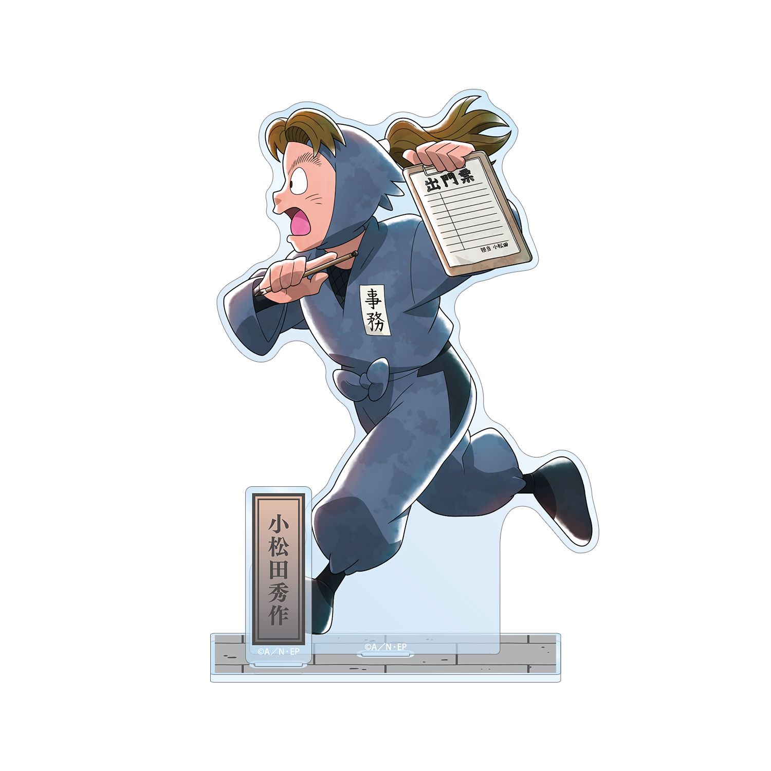 忍たま乱太郎 描き下ろし 小松田秀作 みんなで歩むの段ver. 第2弾 パーツ付きBIGアクリルスタンド - AniSmile