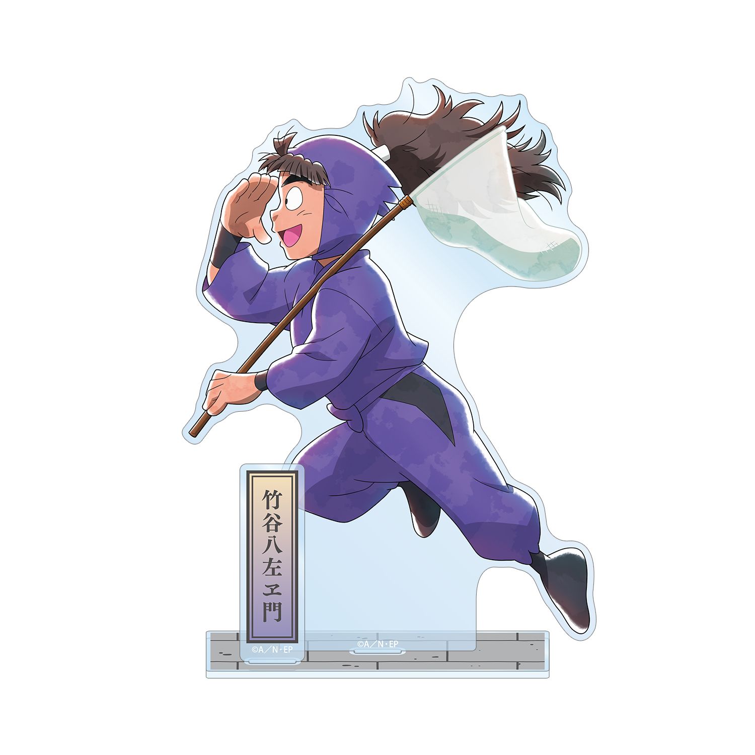 忍たま乱太郎 描き下ろし 竹谷八左ヱ門 みんなで歩むの段ver. 第2弾 パーツ付きBIGアクリルスタンド - AniSmile