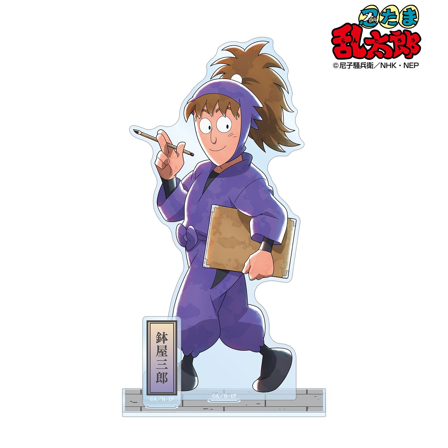忍たま乱太郎 描き下ろし 鉢屋三郎 みんなで歩むの段ver. 第2弾 パーツ付きBIGアクリルスタンド 画像 2 | AniSmile