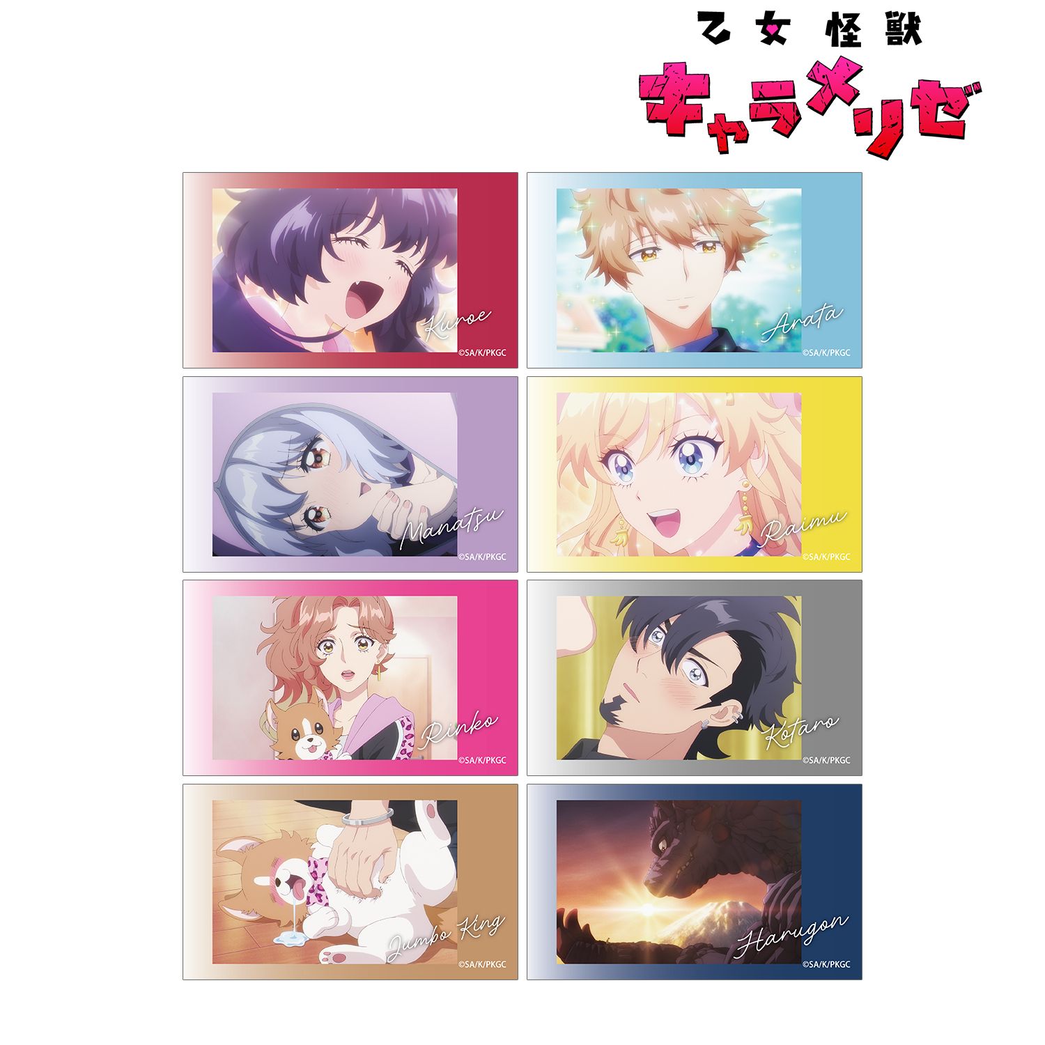 TVアニメ「乙女怪獣キャラメリゼ」 トレーディング場面写Ani-Frame(単位/単品) 图片 2 | AniSmile