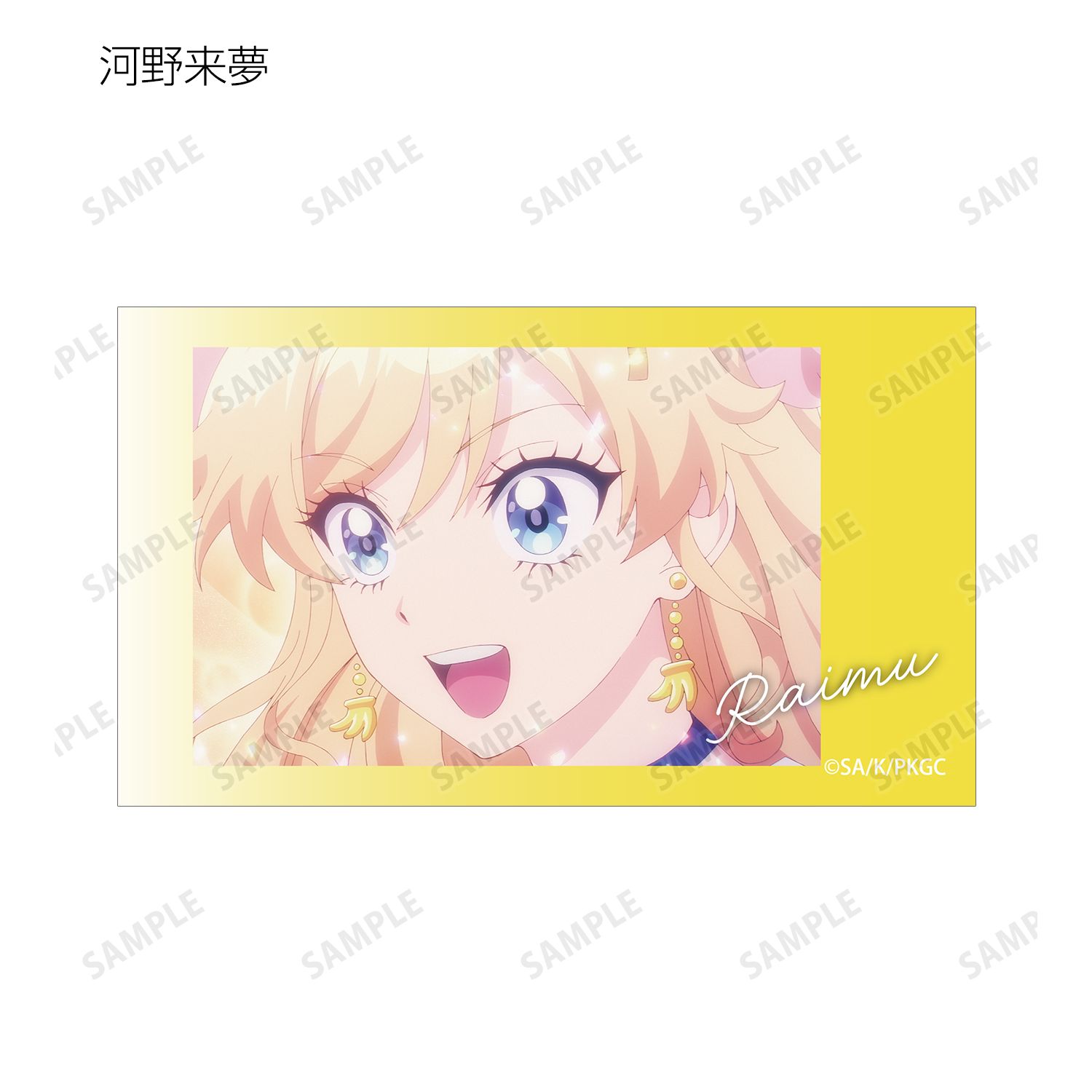 TVアニメ「乙女怪獣キャラメリゼ」 トレーディング場面写Ani-Frame(単位/単品) 图片 6 | AniSmile