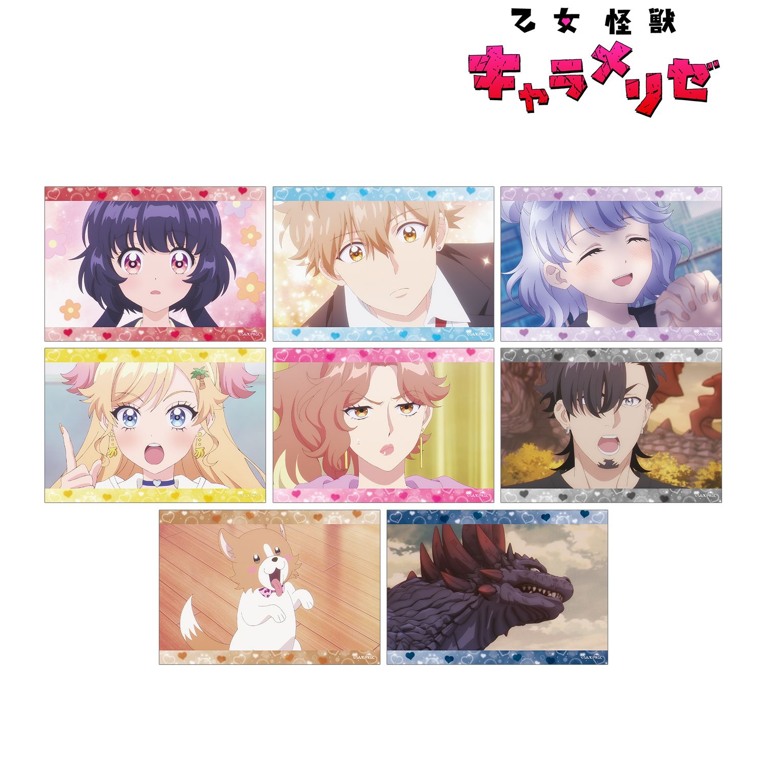 TVアニメ「乙女怪獣キャラメリゼ」 トレーディング場面写ブロマイド(単位/単品) Image 2 | AniSmile
