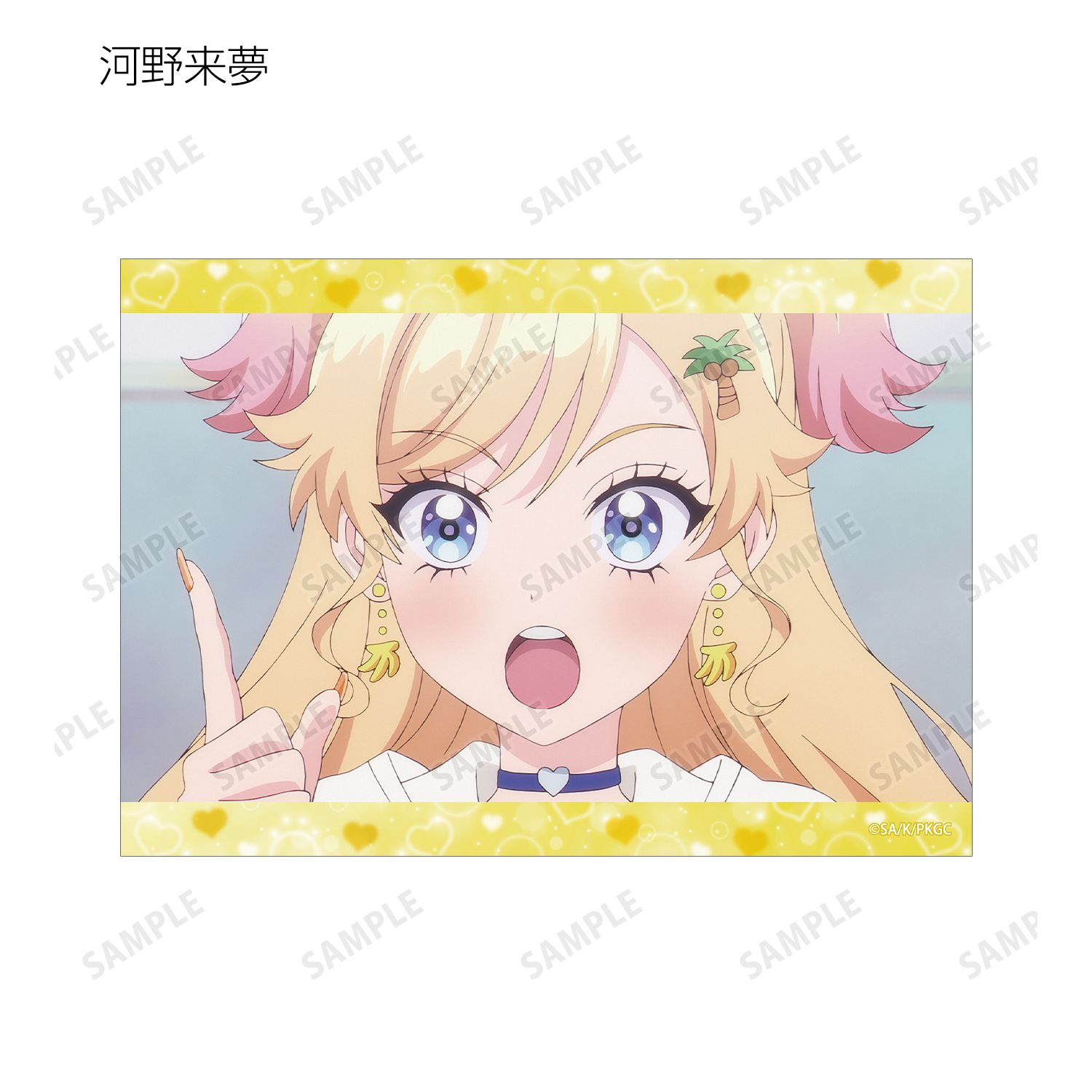 TVアニメ「乙女怪獣キャラメリゼ」 トレーディング場面写ブロマイド(単位/単品) Image 6 | AniSmile