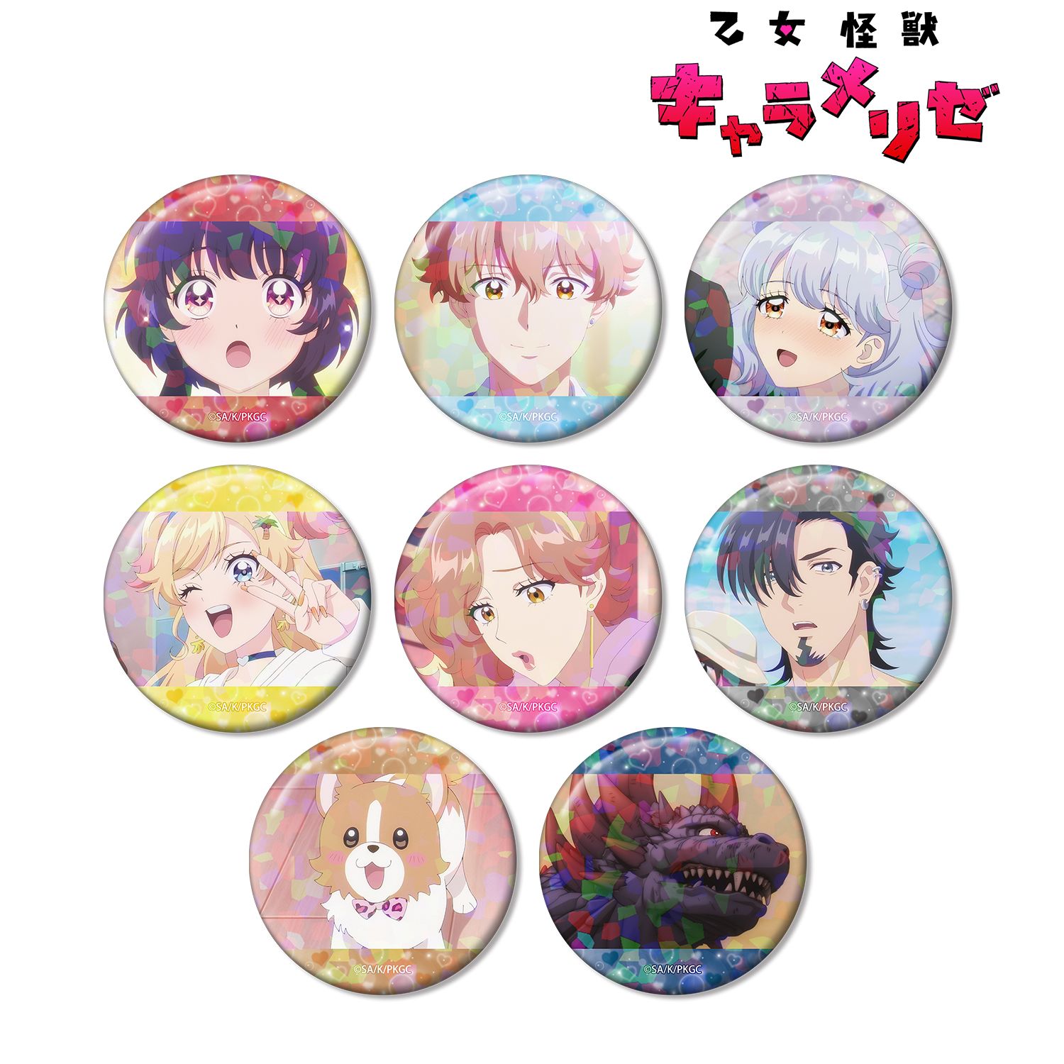 TVアニメ「乙女怪獣キャラメリゼ」 トレーディング場面写ホログラム缶バッジ(単位/単品) 图片 2 | AniSmile