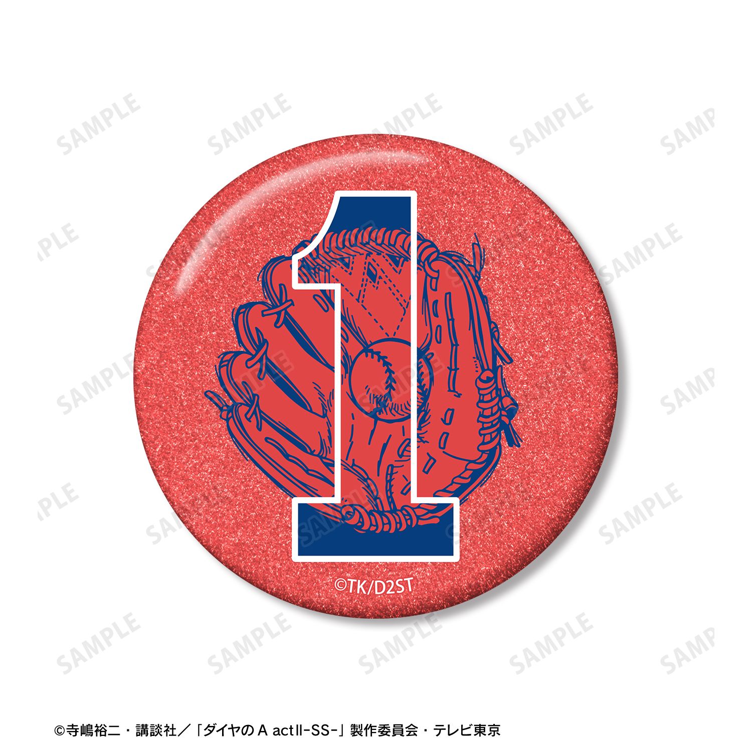 TVアニメ『ダイヤのA actⅡ -Second Season-』 沢村 栄純モチーフ A:code グリッター缶バッジ2個セット 画像 3 | AniSmile