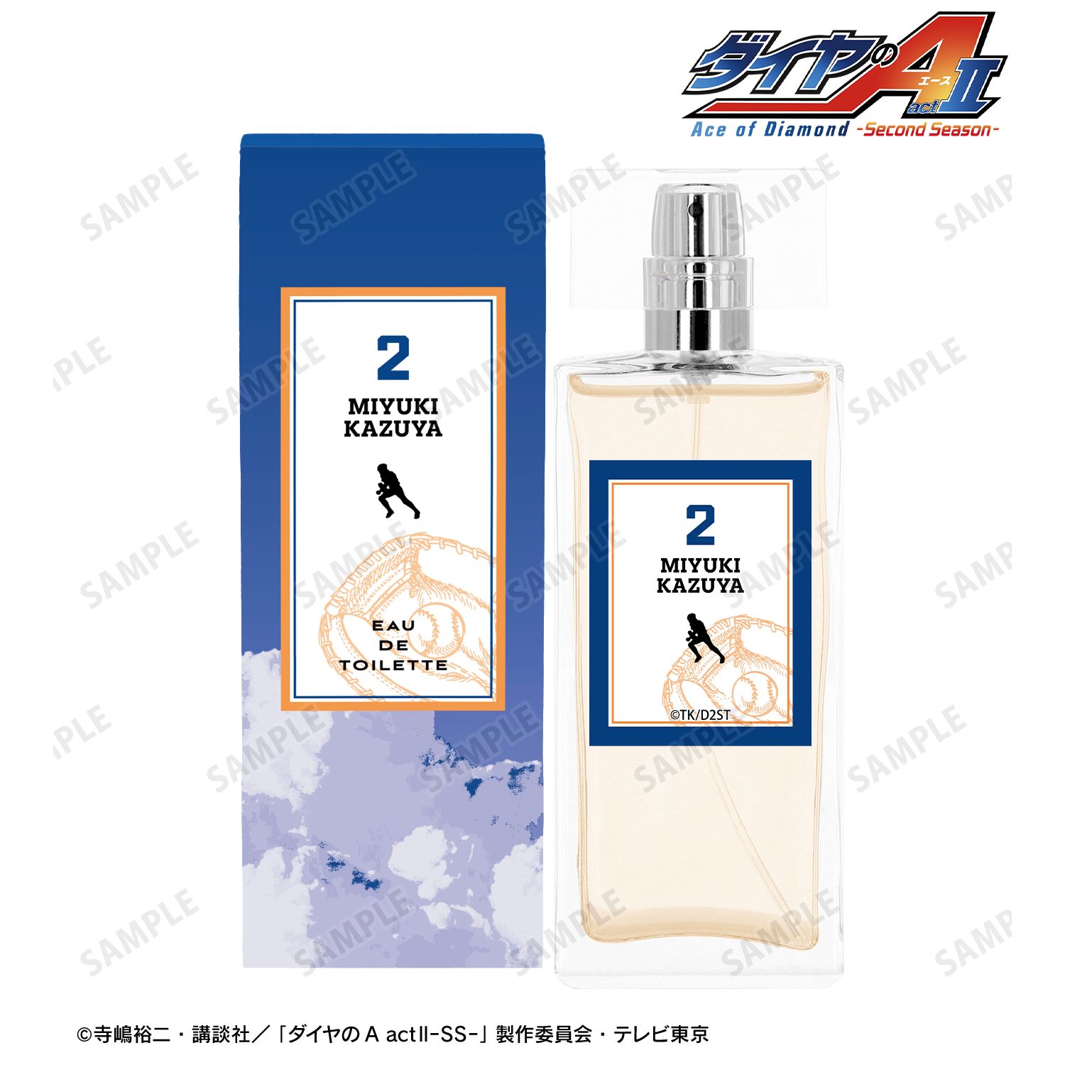 TVアニメ『ダイヤのA actⅡ -Second Season-』 御幸 一也 A:code 香水/オードトワレ 50mL 画像 2 | AniSmile