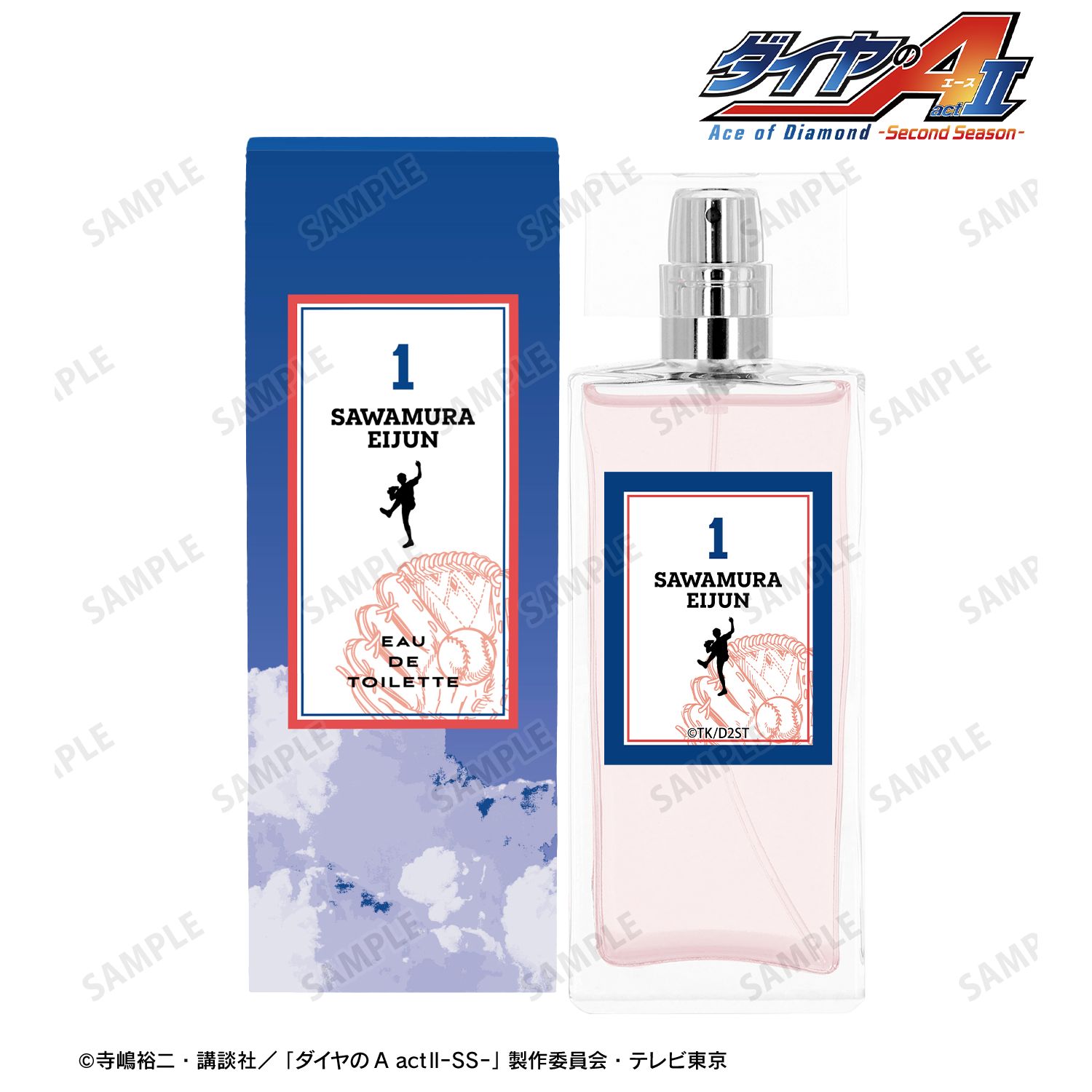 TVアニメ『ダイヤのA actⅡ -Second Season-』 沢村 栄純 A:code 香水/オードトワレ 50mL 画像 2 | AniSmile