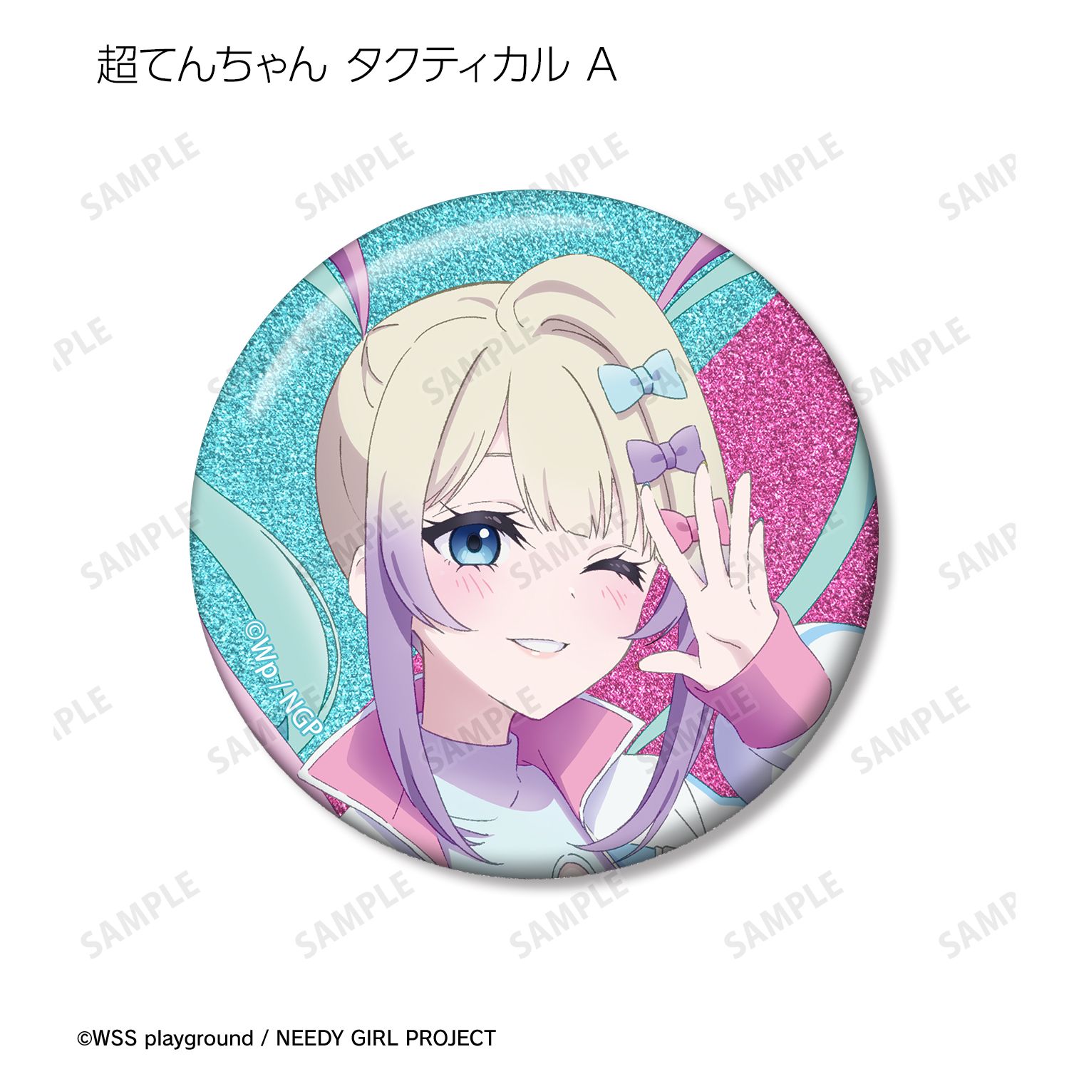 アニメ「NEEDY GIRL OVERDOSE」 描き下ろし Y2K&タクティカルファッションver. トレーディンググリッター缶バッジ(単位/単品) 图片 6 | AniSmile