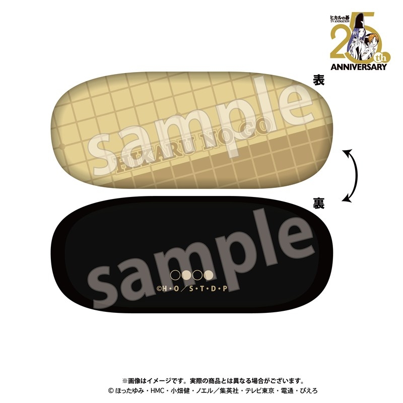 ヒカルの碁 メガネケース ヒカルノゴ Image 2 | AniSmile