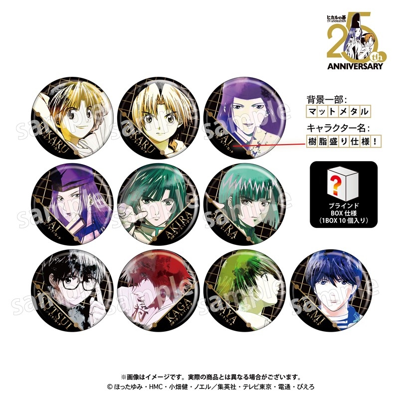 ヒカルの碁 SCMメタリックカンバッジ<10>ヒカルノゴ - AniSmile