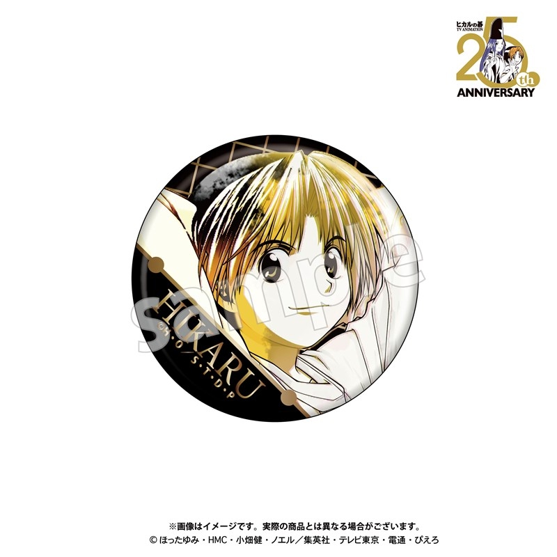 ヒカルの碁 SCMメタリックカンバッジ<10>ヒカルノゴ Image 2 | AniSmile