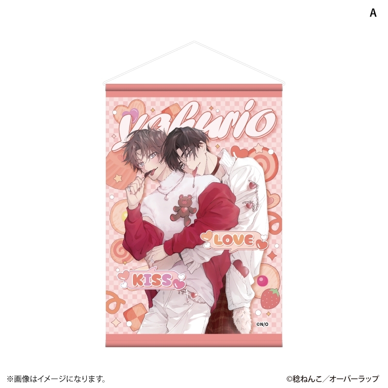 キスとか恋とか、NGなのに A3タペストリー - AniSmile