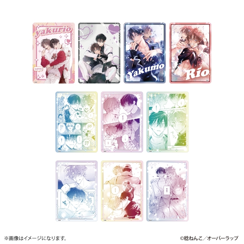 キスとか恋とか、NGなのに BIGクリアカードコレクション 【全10種】(単品) - AniSmile