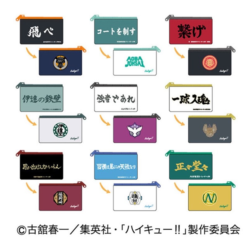 スリムポーチコレクション ハイキュー!! Vol.2 (単品統一JAN) - 公式商品画像 | AniSmile