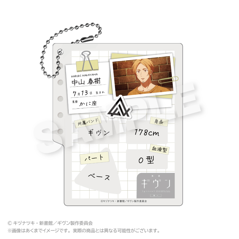 ギヴン プロフィール帳風キーホルダー 中山春樹 - AniSmile