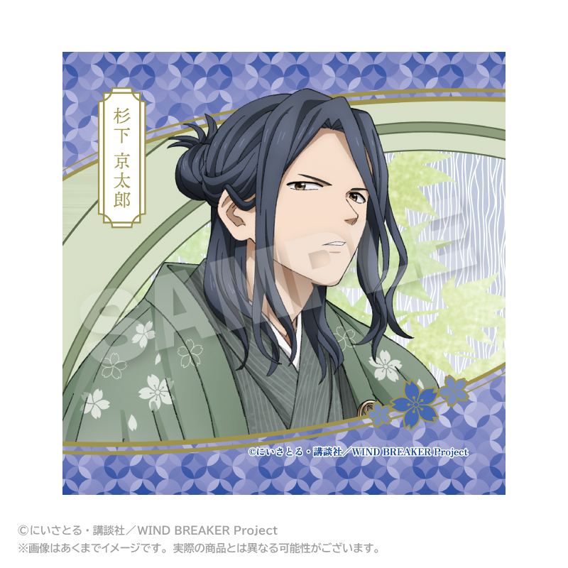 WIND BREAKER ミニタオル 丸窓ver. 杉下 京太郎 - AniSmile
