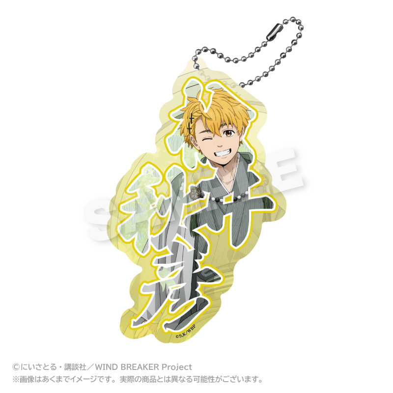 WIND BREAKER BIGアクリルネームキーホルダー 丸窓ver. 楡井 秋彦 - AniSmile