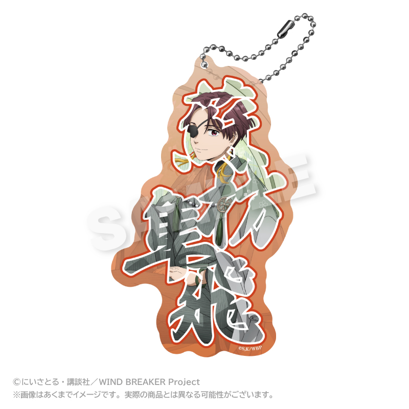 WIND BREAKER BIGアクリルネームキーホルダー 丸窓ver. 蘇枋 隼飛 - AniSmile